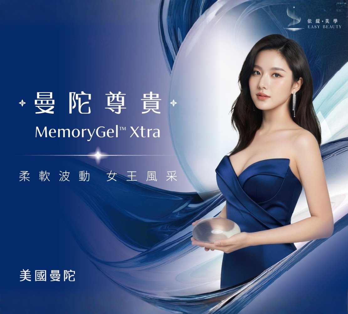 Mentor Xtra 曼陀女王波 療程形象照