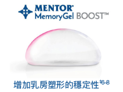 植入曼陀皇家 放入 Mentor MemoryGel BOOST™ 植體，確認植體位置、胸型輪廓及整體對稱性