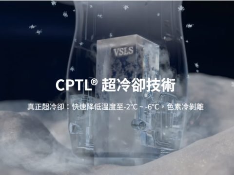 CPTL® 接觸式冷卻  治療過程中利用接觸式冷卻系統降低治療區域的皮膚表面溫度，協助減少熱負擔
